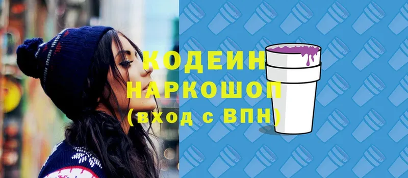 Codein Purple Drank  Лагань 